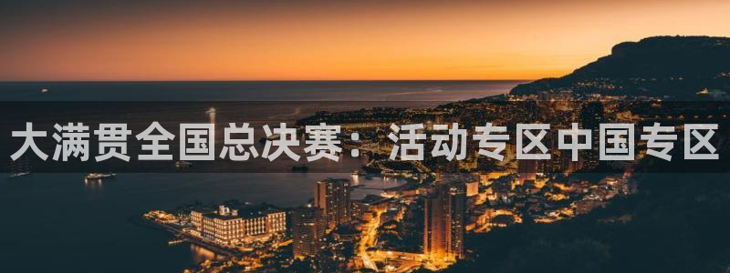fun88city网页版登录